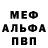 Первитин пудра Mr.Bronson