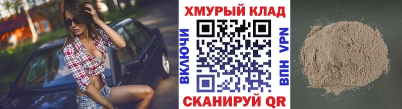 Героин Heroin  Райчихинск 