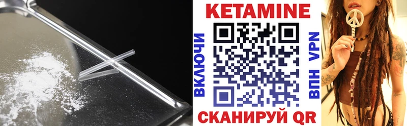 КЕТАМИН VHQ Райчихинск