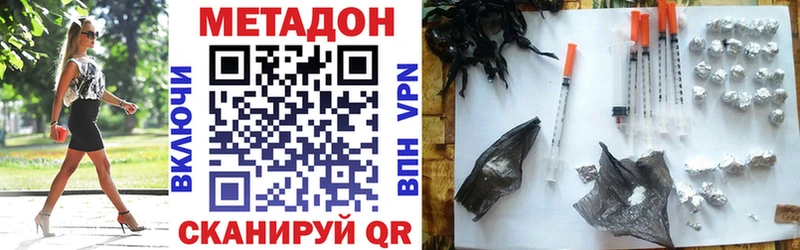 Метадон VHQ  Райчихинск 